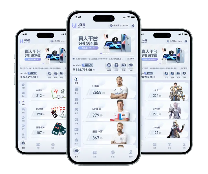 U体育APP服务